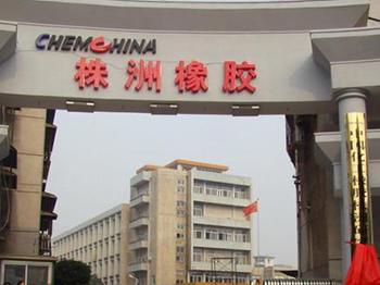 株洲橡膠研究院