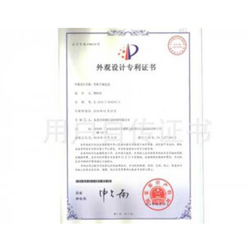 實用新型專利證書或實用新型專利證書授權書