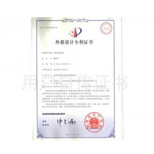 外觀專利證書或外觀專利使用授權書